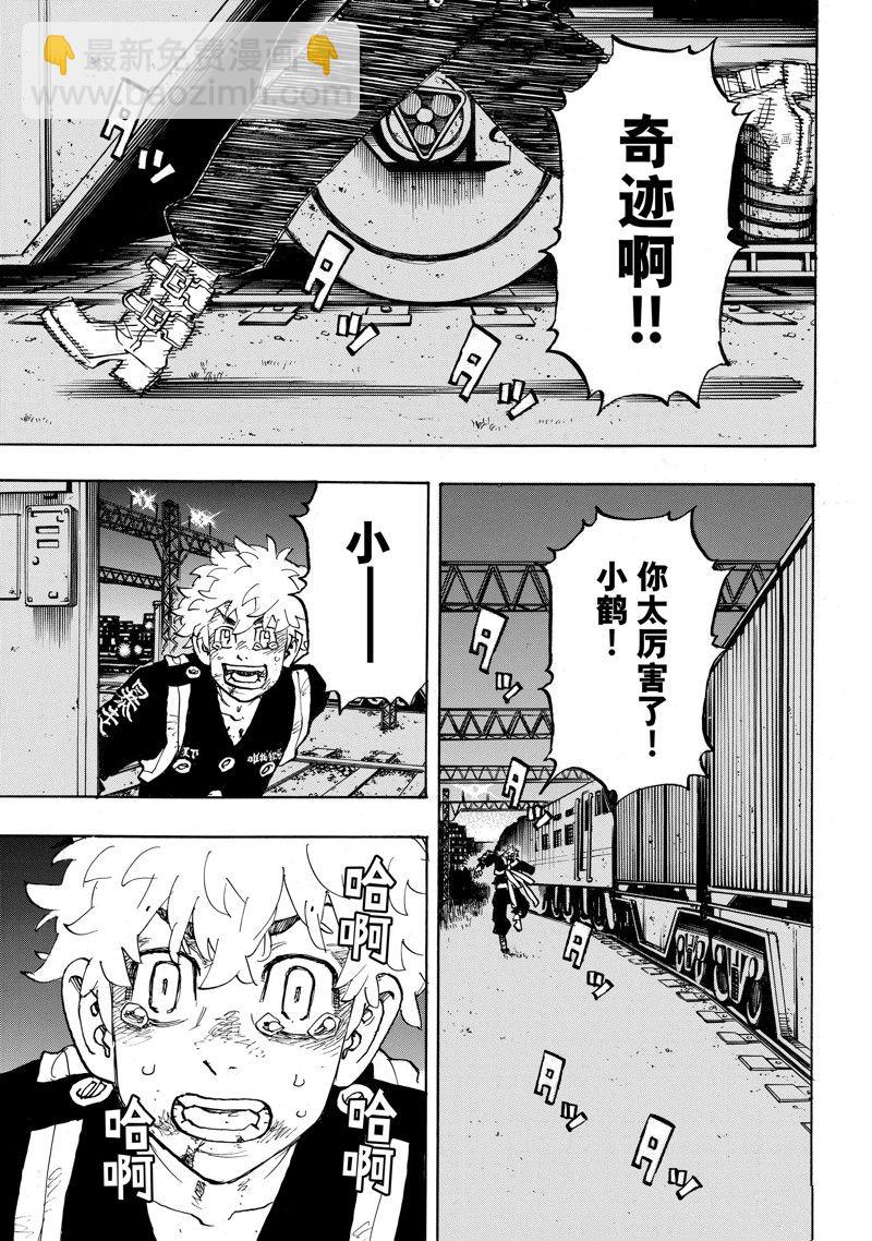 《东京复仇者》第257话 第19页