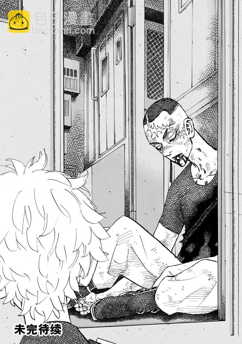 《东京复仇者》第257话 第20页