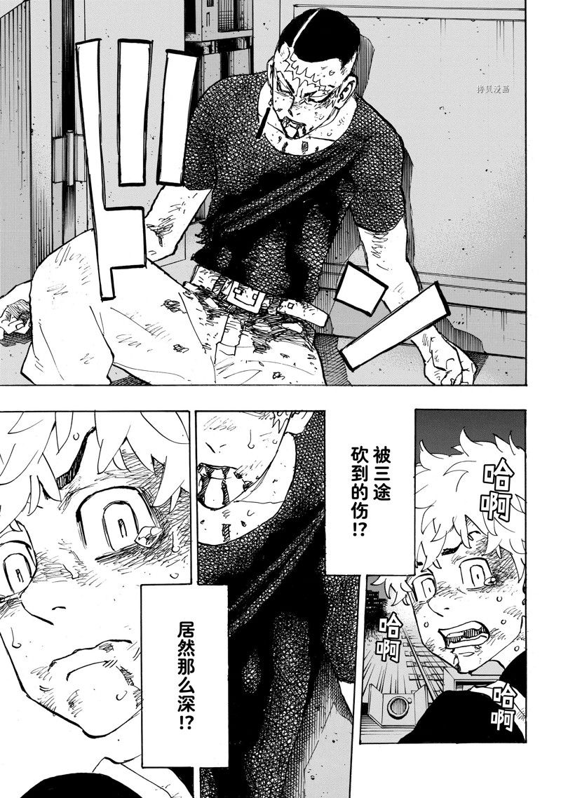《东京复仇者》第257话 第5页