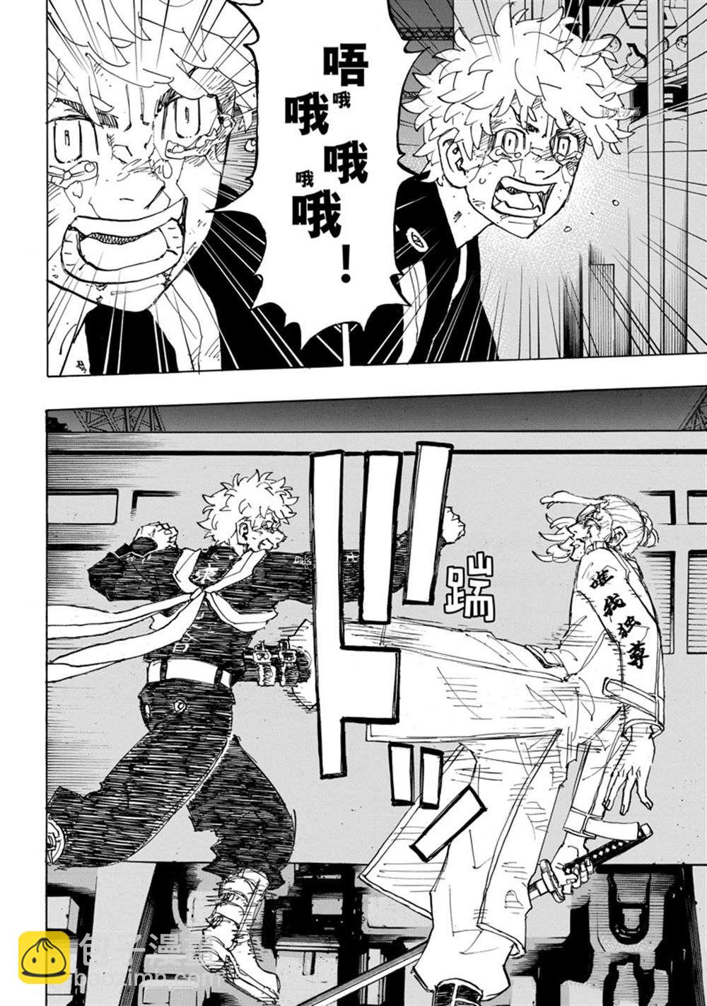 《东京复仇者》第258话 第10页