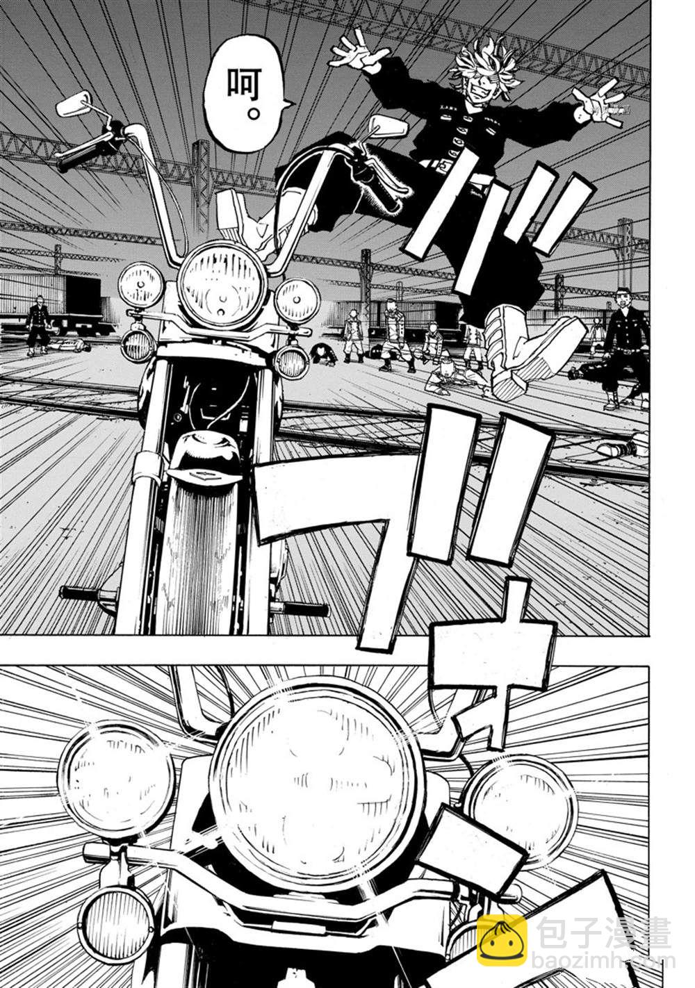 《东京复仇者》第258话 第15页