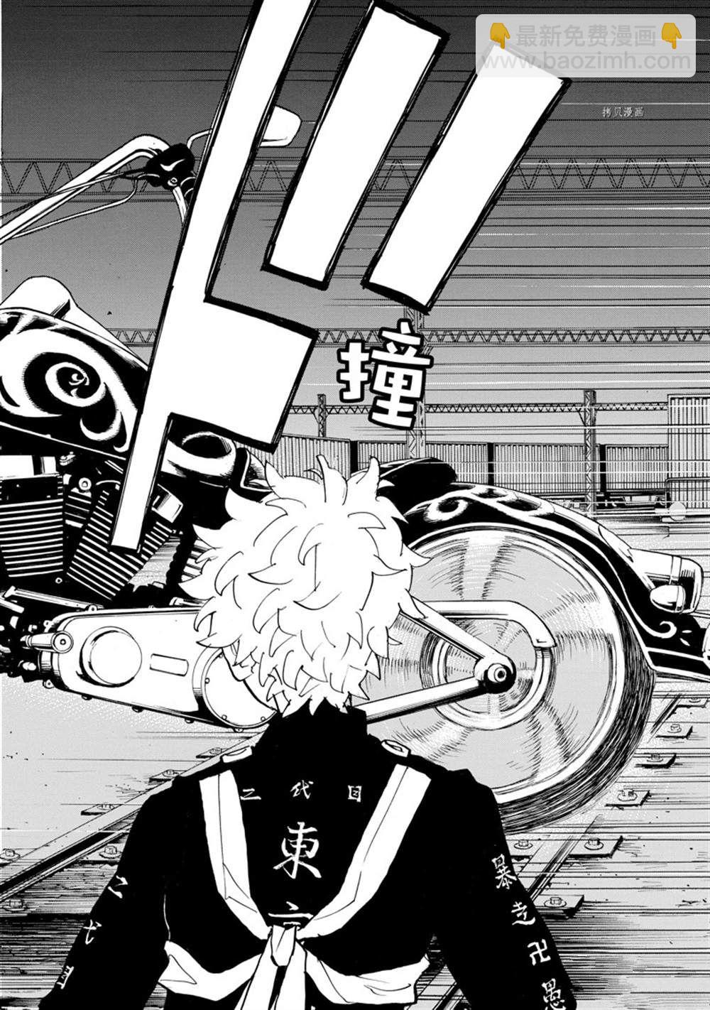 《东京复仇者》第258话 第16页