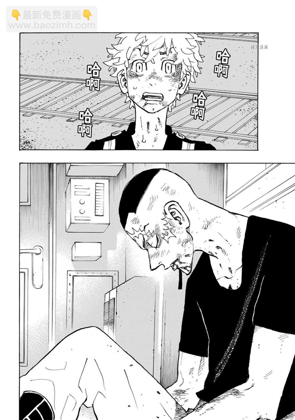 《东京复仇者》第258话 第4页