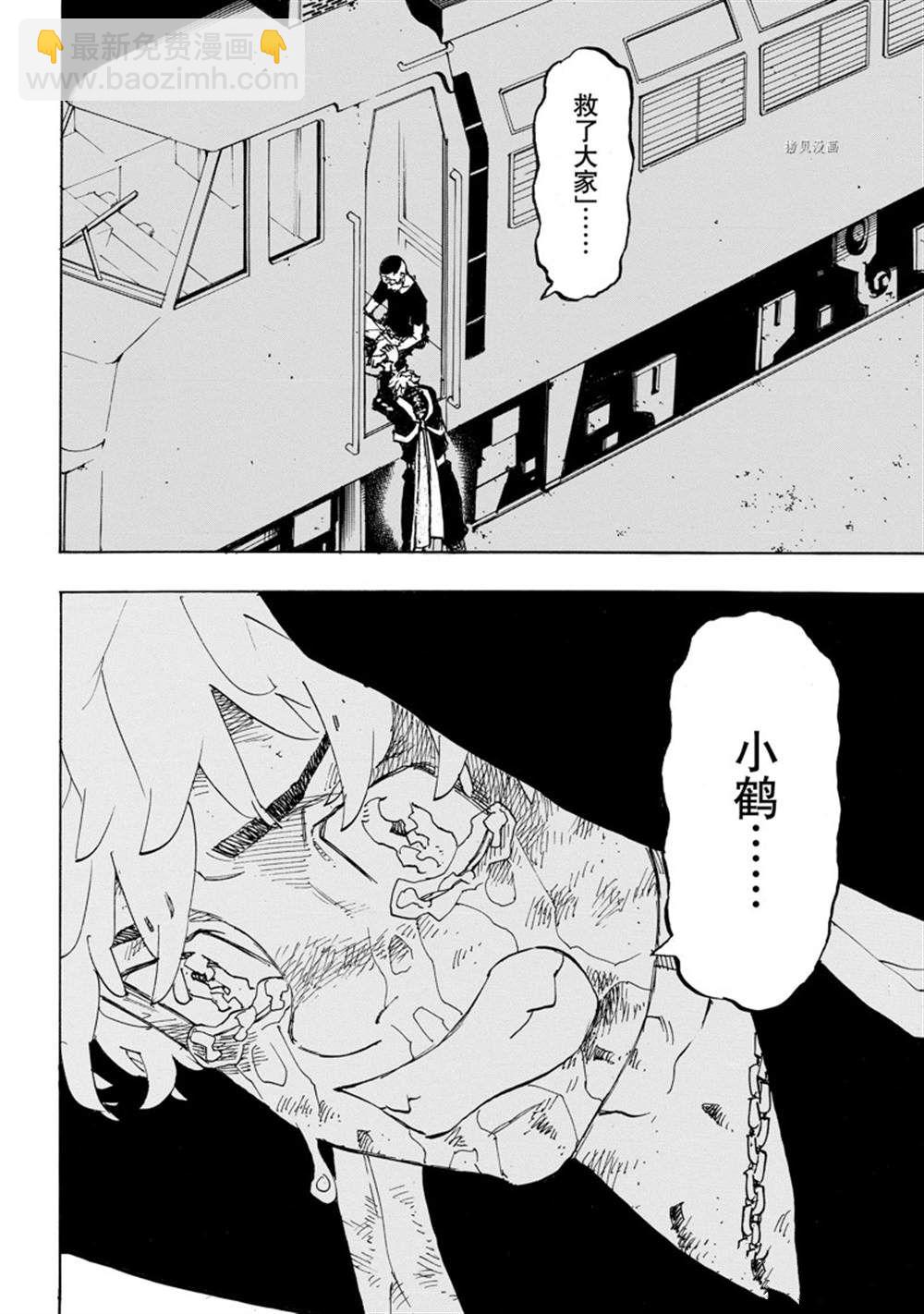 《东京复仇者》第258话 第6页