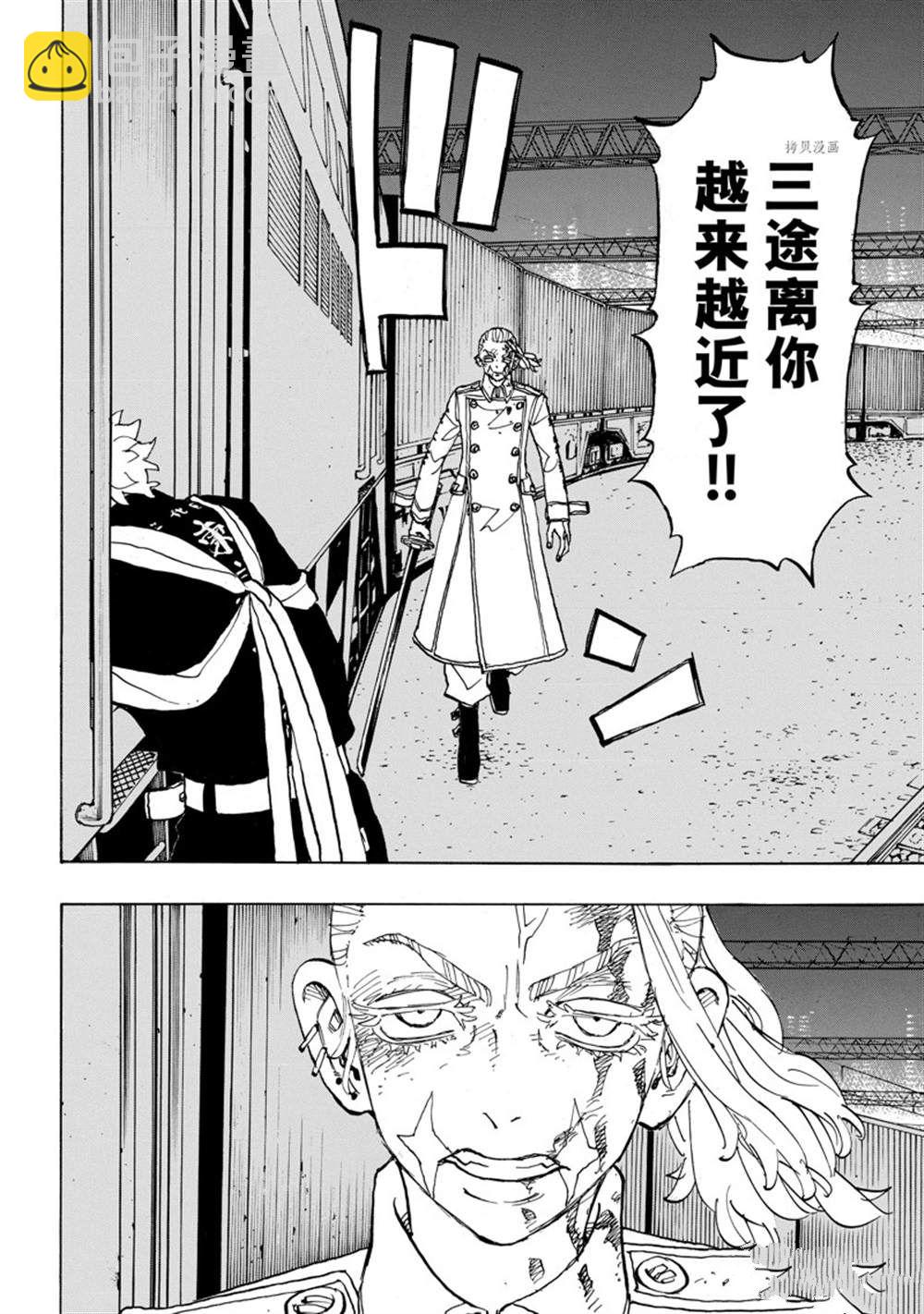 《东京复仇者》第258话 第8页
