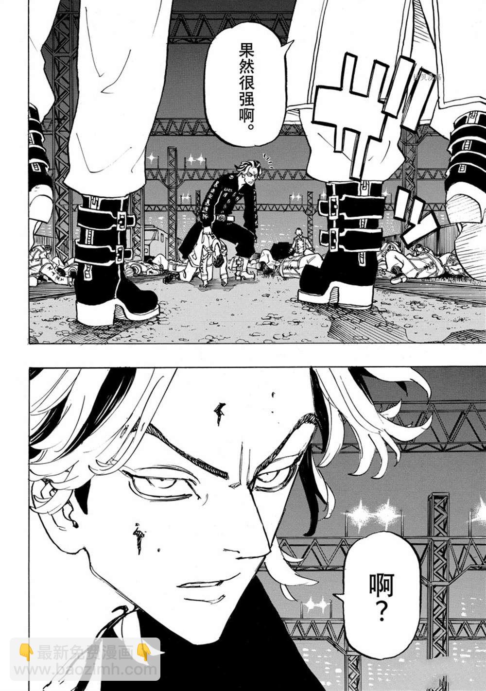 《东京复仇者》第259话 第16页