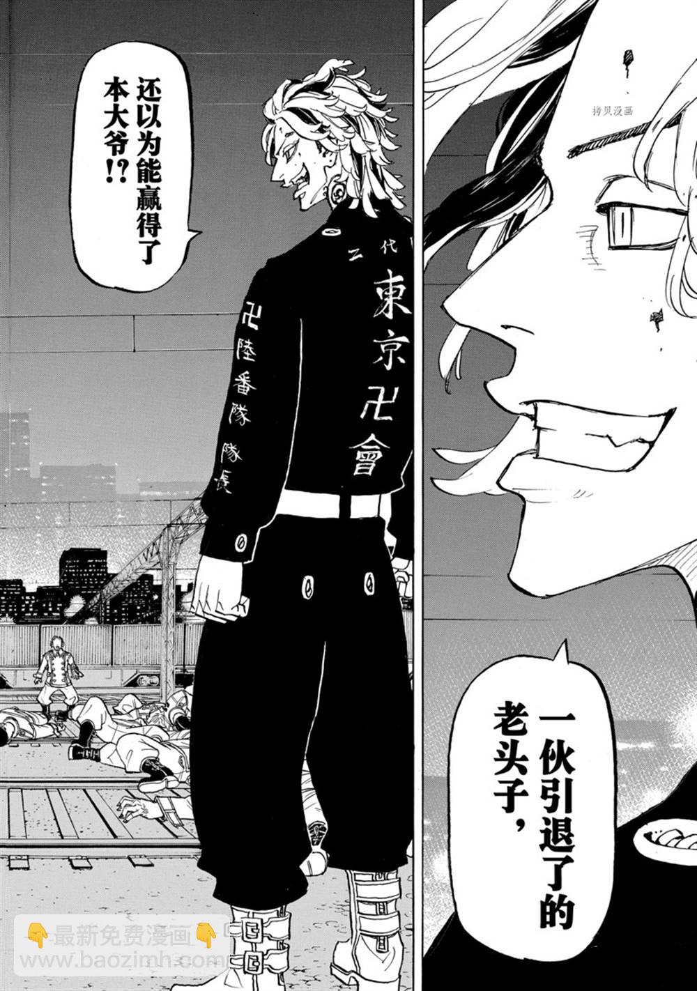 《东京复仇者》第259话 第18页