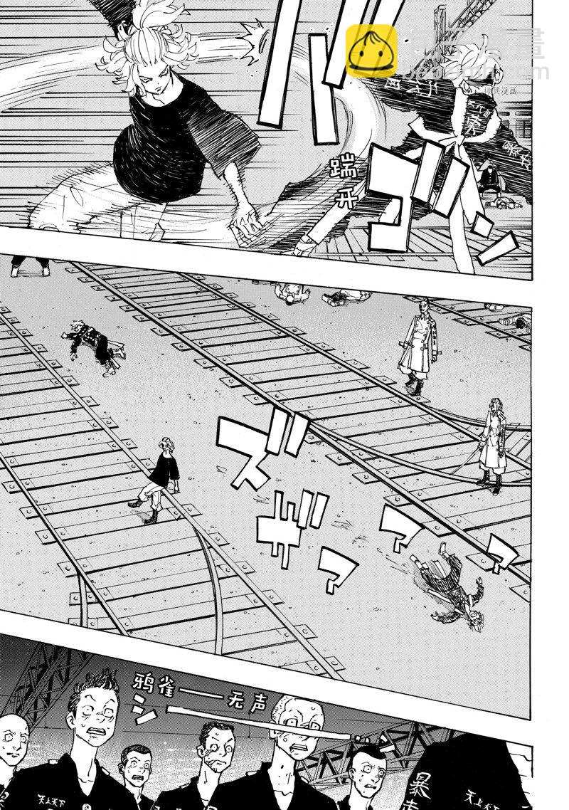 《东京复仇者》第262话 第13页
