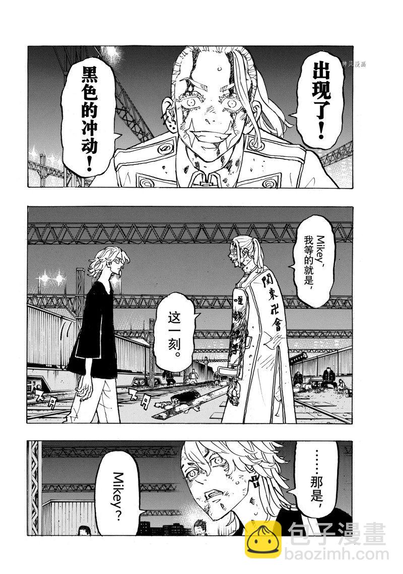 《东京复仇者》第262话 第14页