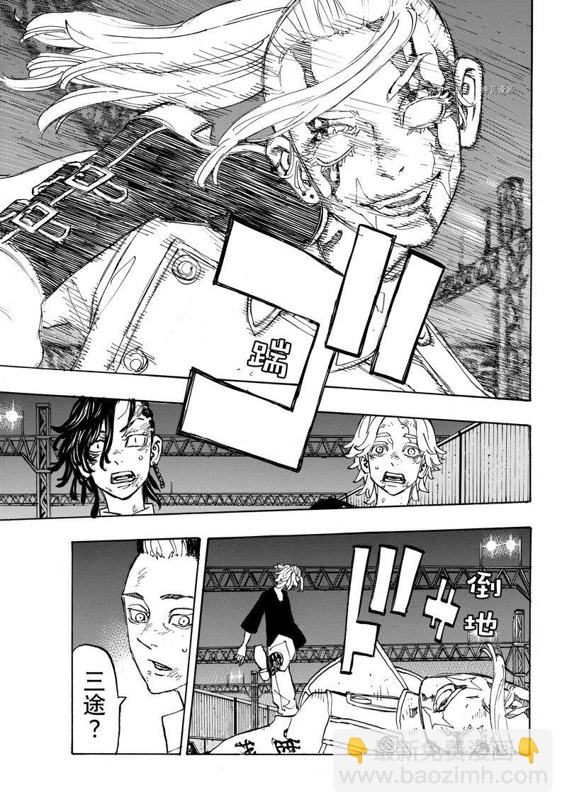 《东京复仇者》第262话 第15页