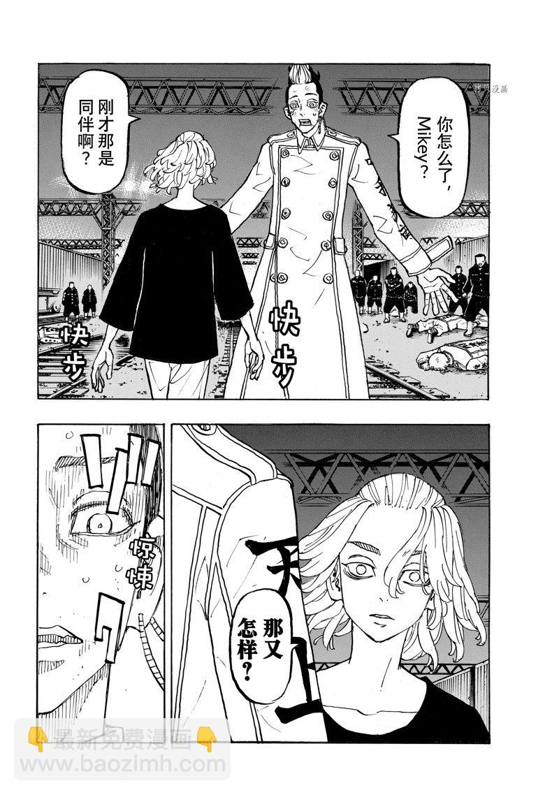 《东京复仇者》第262话 第16页