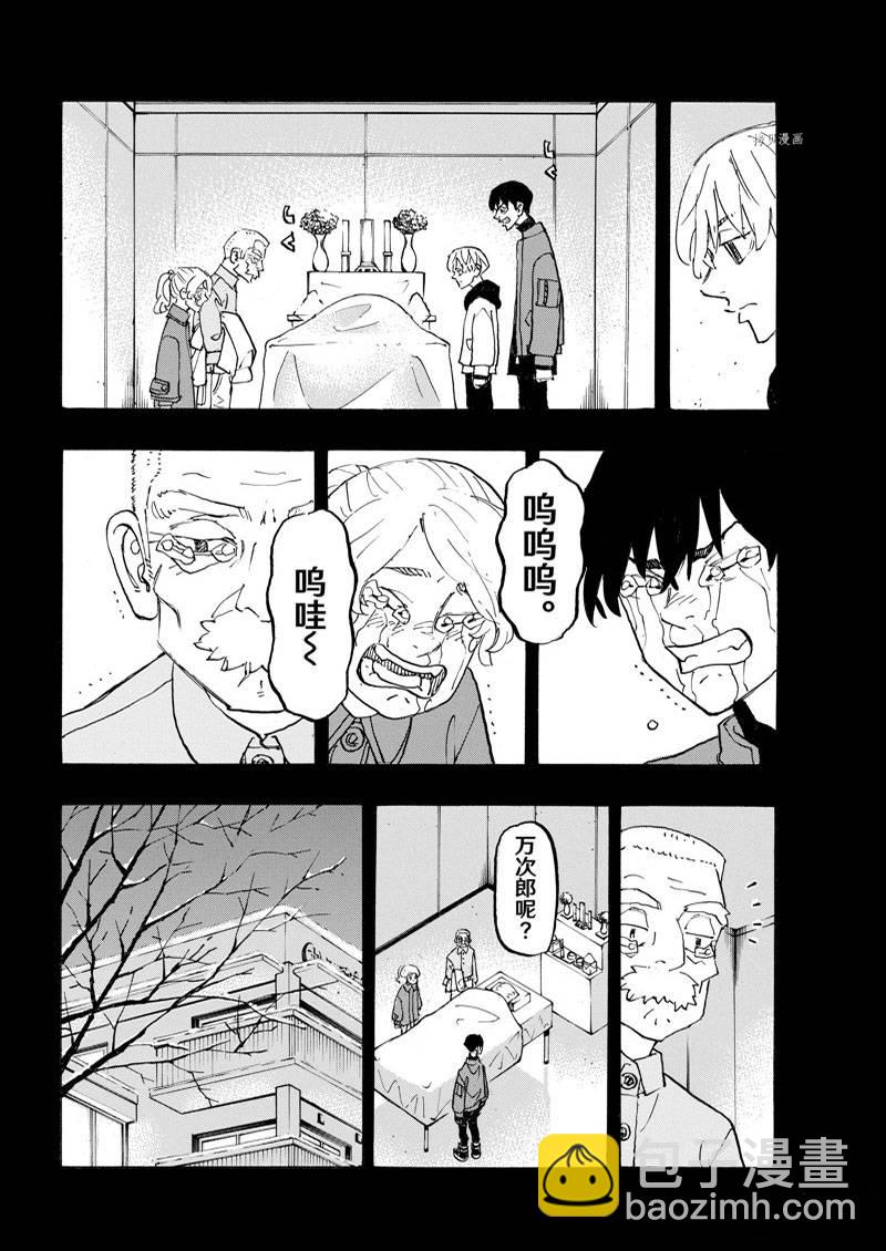 《东京复仇者》第263话 第12页