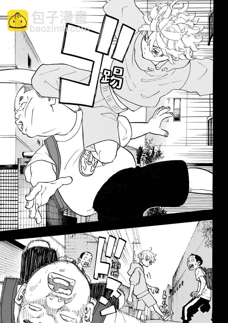 《东京复仇者》第263话 第3页