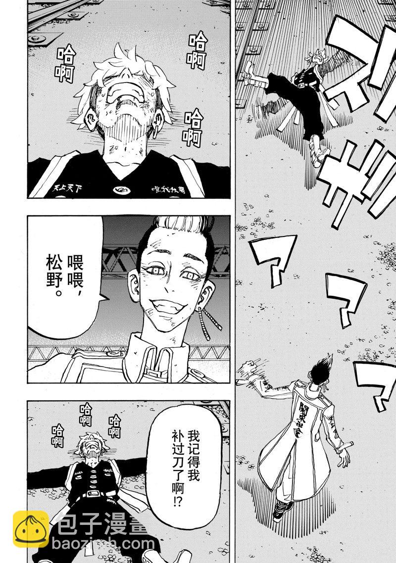 《东京复仇者》第261话 第16页