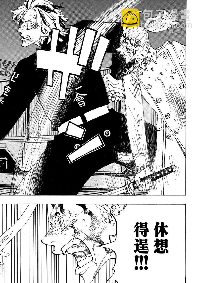 《东京复仇者》第261话 第7页