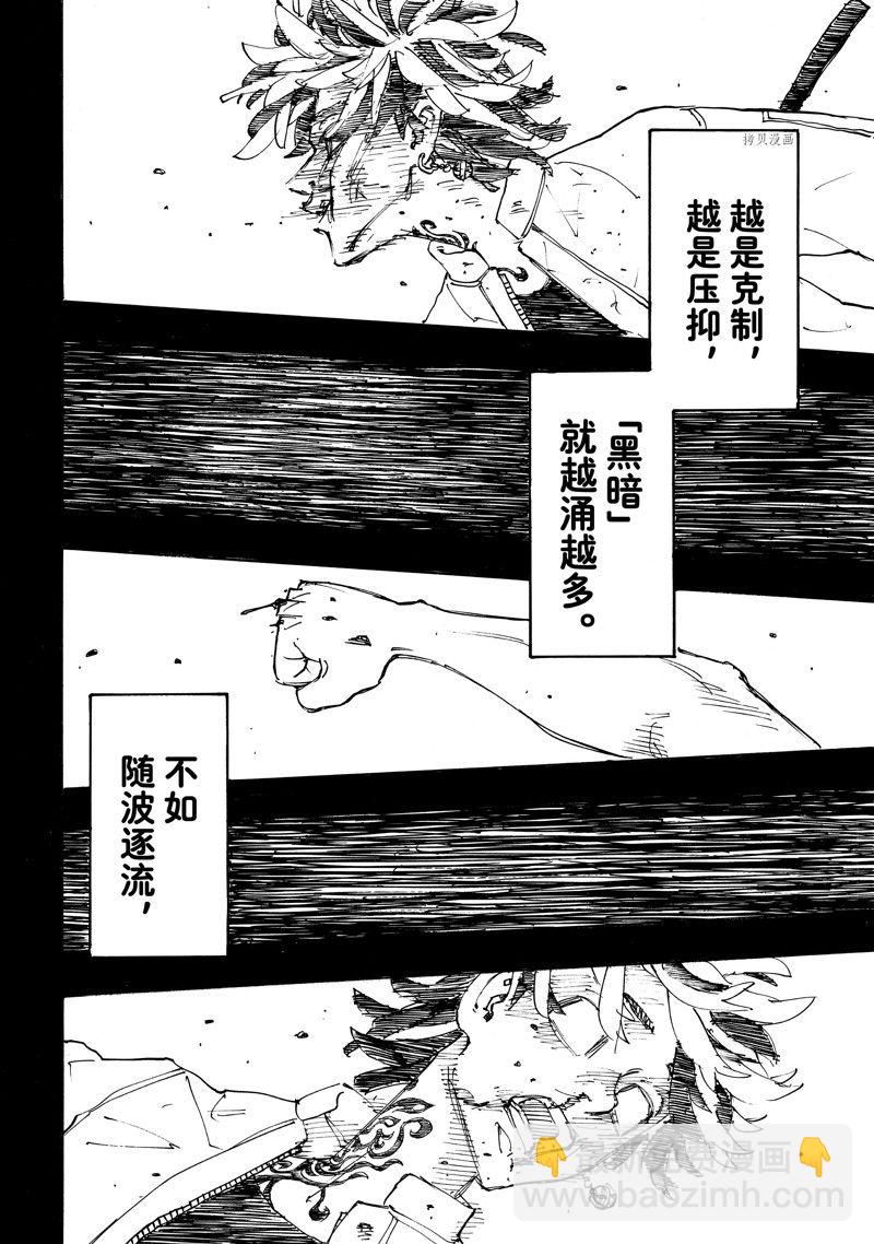 《东京复仇者》第265话 第18页
