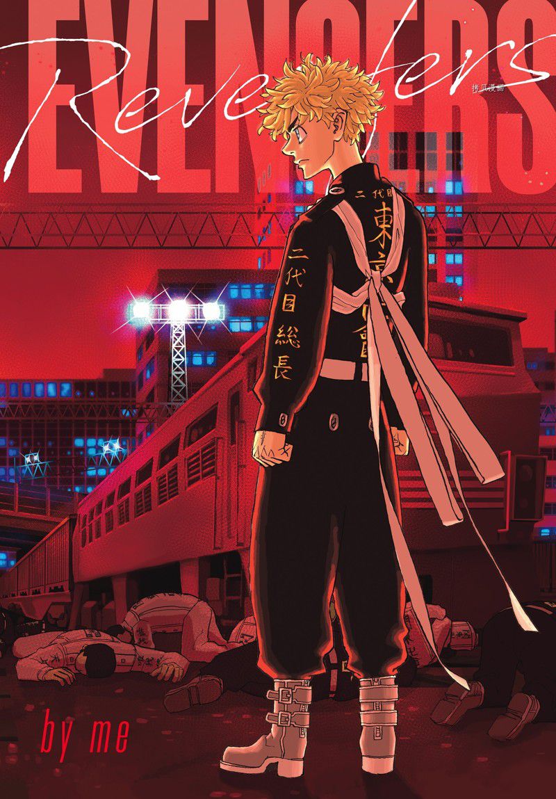 《东京复仇者》第265话 第1页