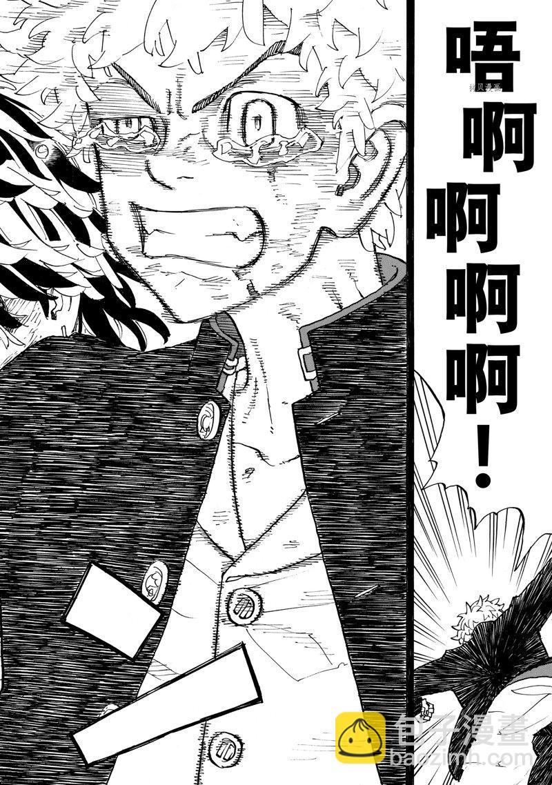 《东京复仇者》第265话 第20页