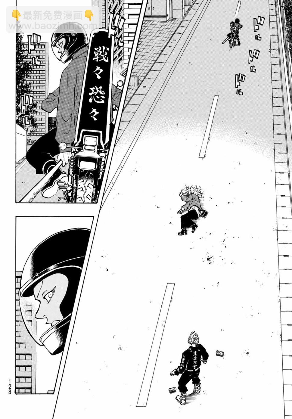 《东京复仇者》第152话 Rise against 第11页