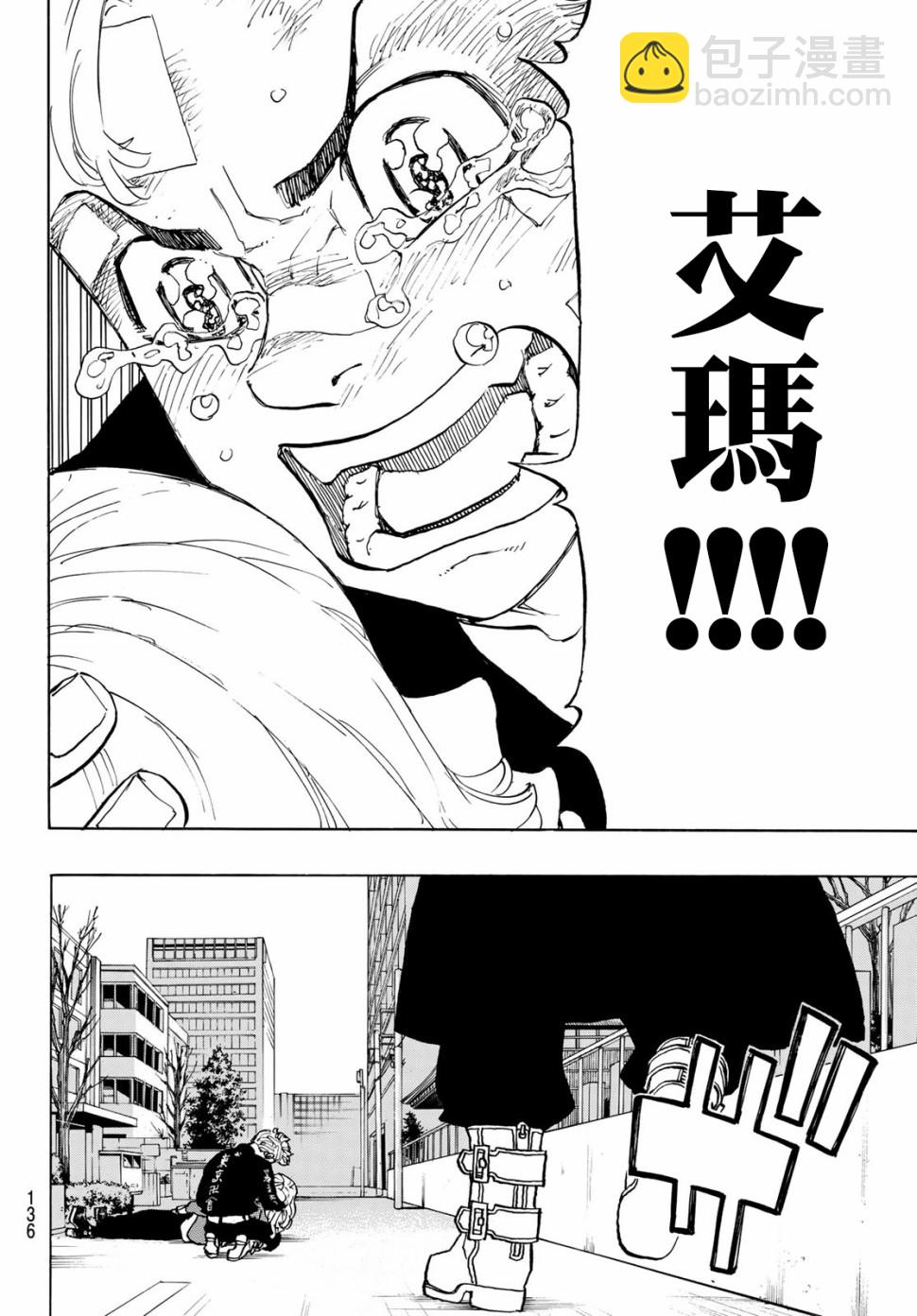 《东京复仇者》第152话 Rise against 第19页