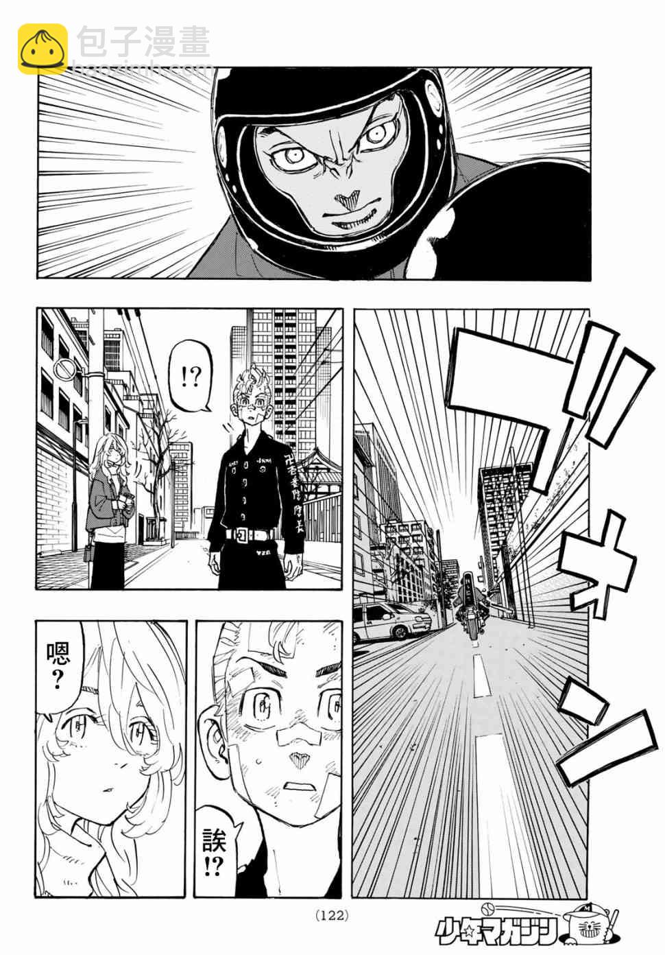 《东京复仇者》第152话 Rise against 第6页