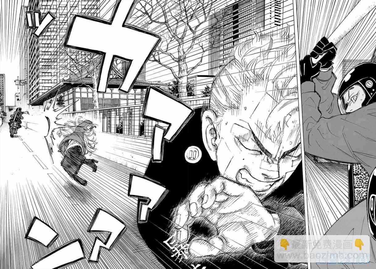 《东京复仇者》第152话 Rise against 第8页
