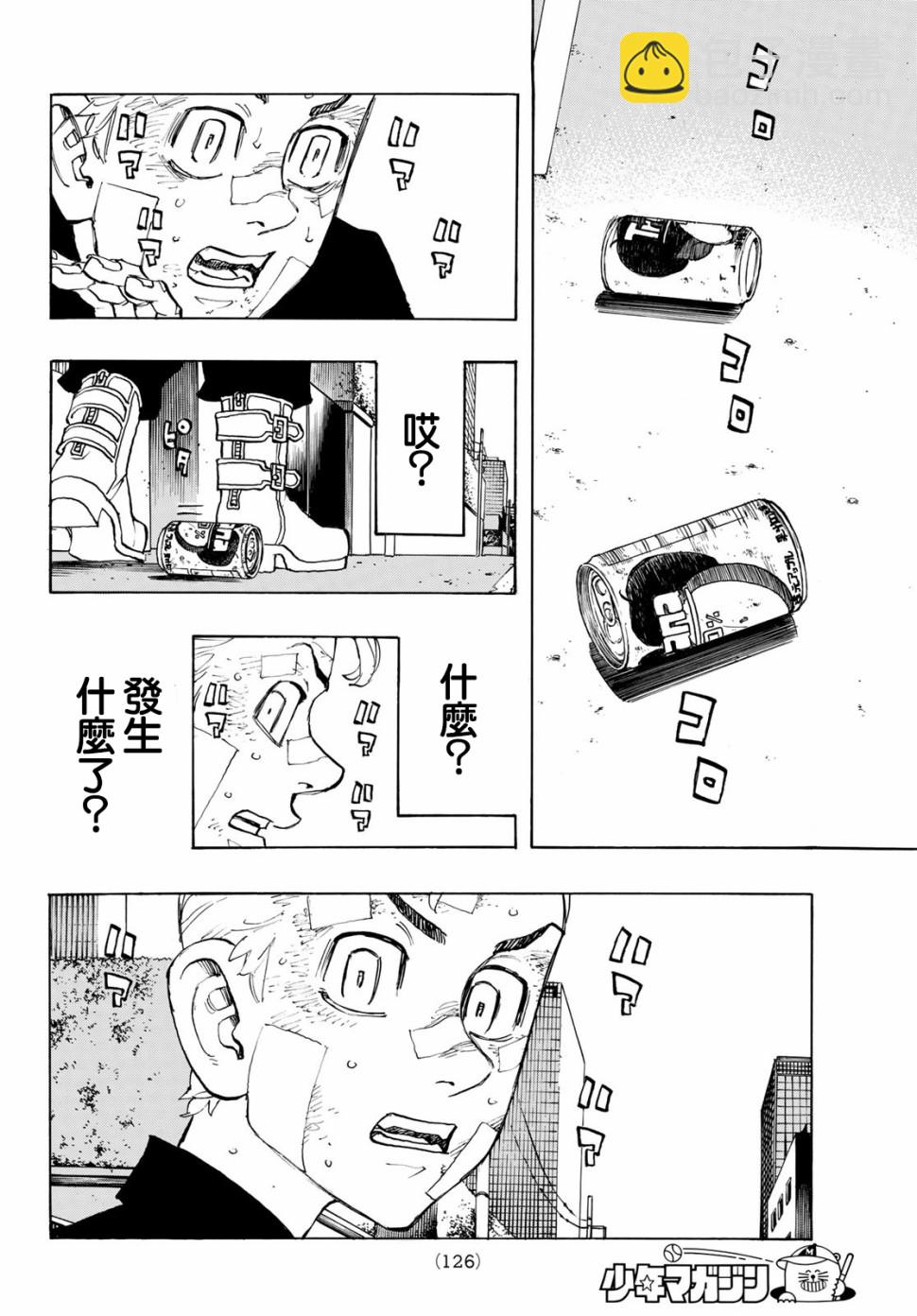 《东京复仇者》第152话 Rise against 第9页