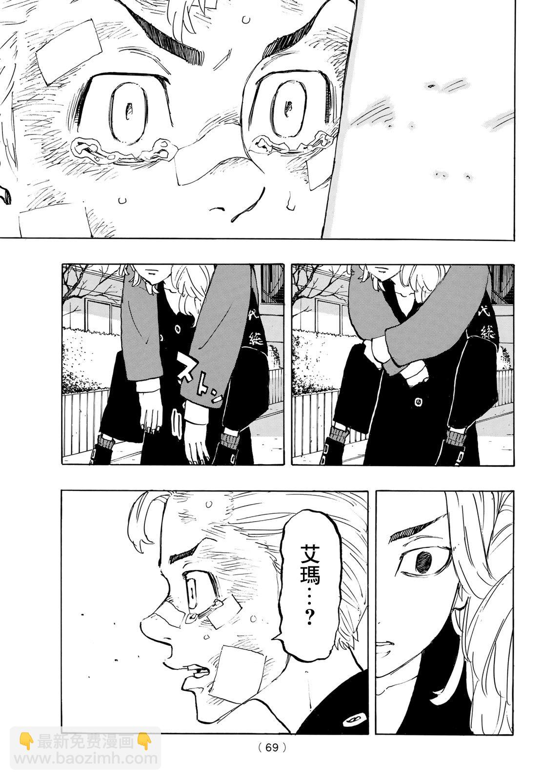 《东京复仇者》第153话 第12页