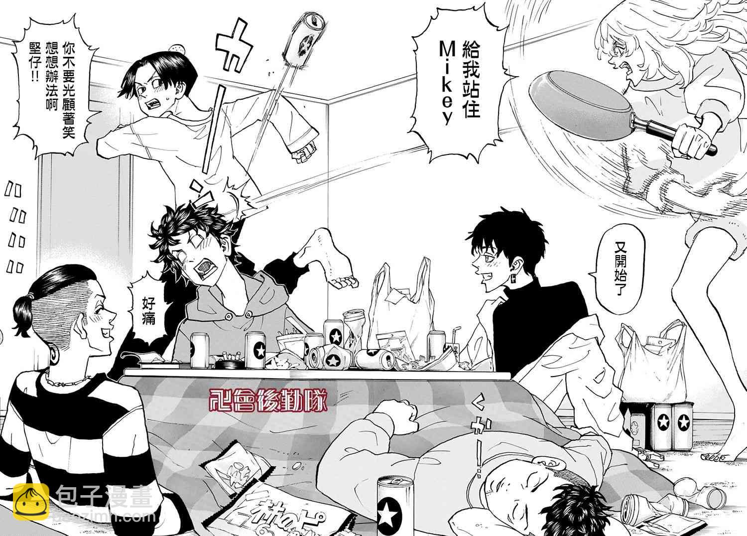 《东京复仇者》第153话 第19页