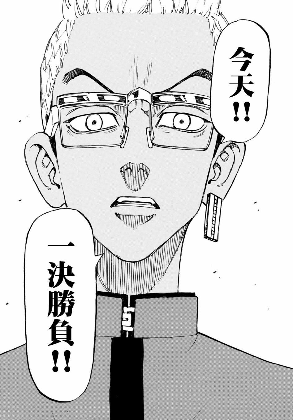 《东京复仇者》第159话 I know in my head 第17页