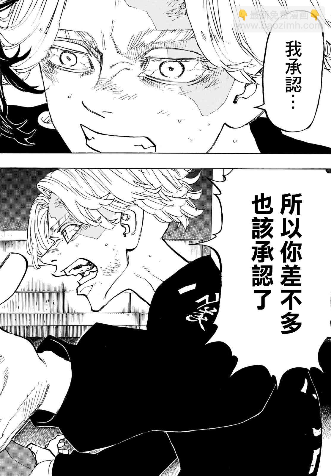 《东京复仇者》第162话 The blue ogre 第12页