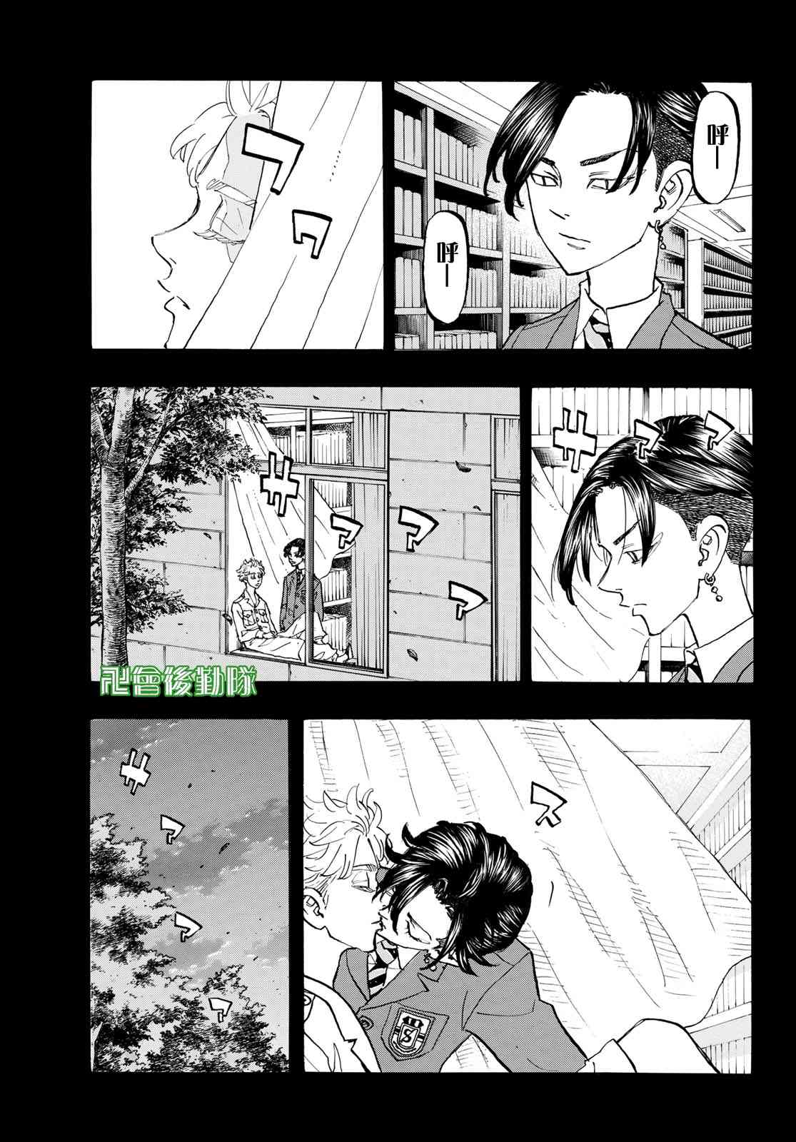 《东京复仇者》第162话 The blue ogre 第19页