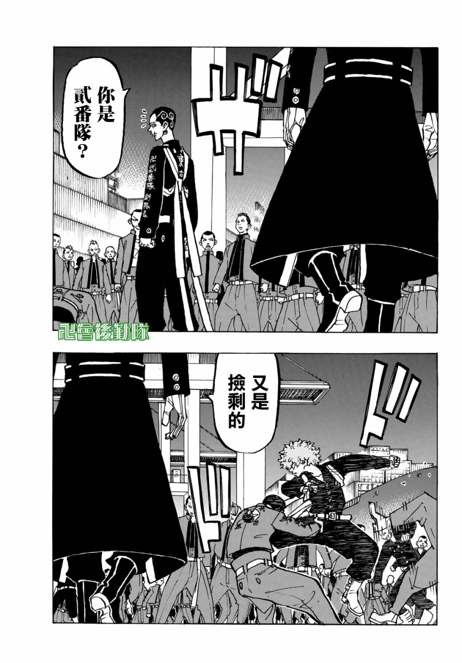 《东京复仇者》第161话 the baby 第13页