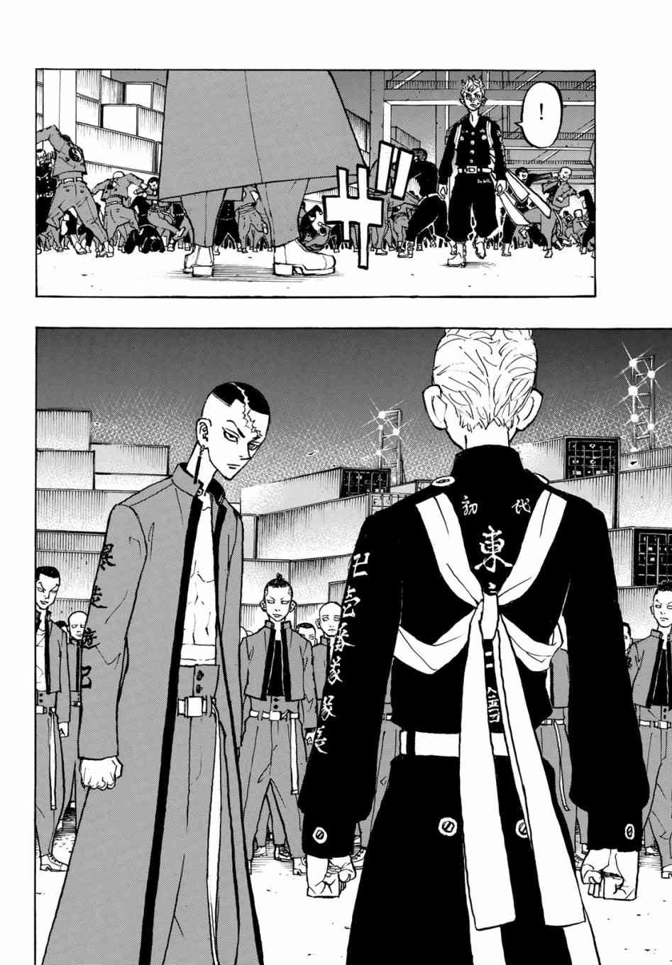 《东京复仇者》第161话 the baby 第16页