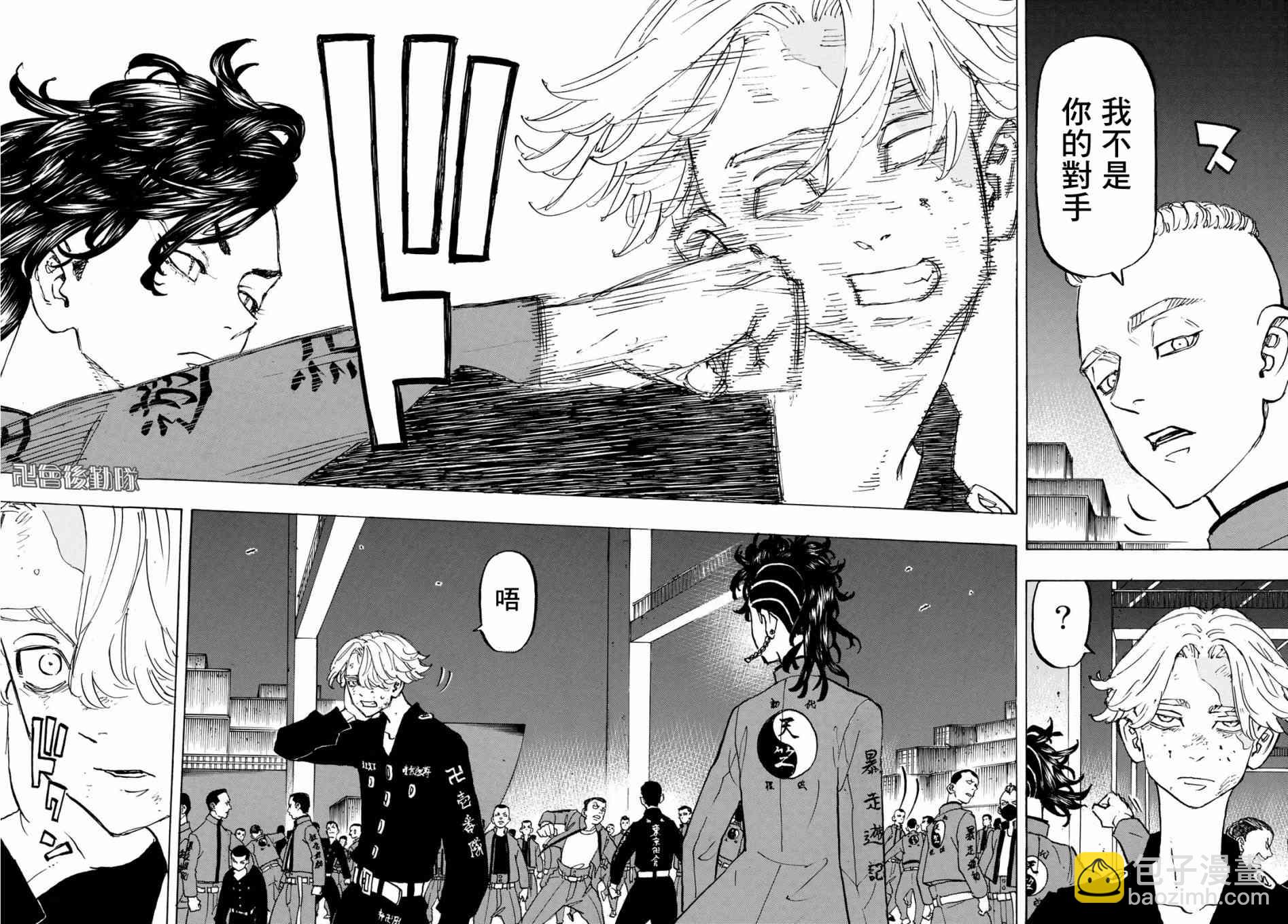 《东京复仇者》第161话 the baby 第20页