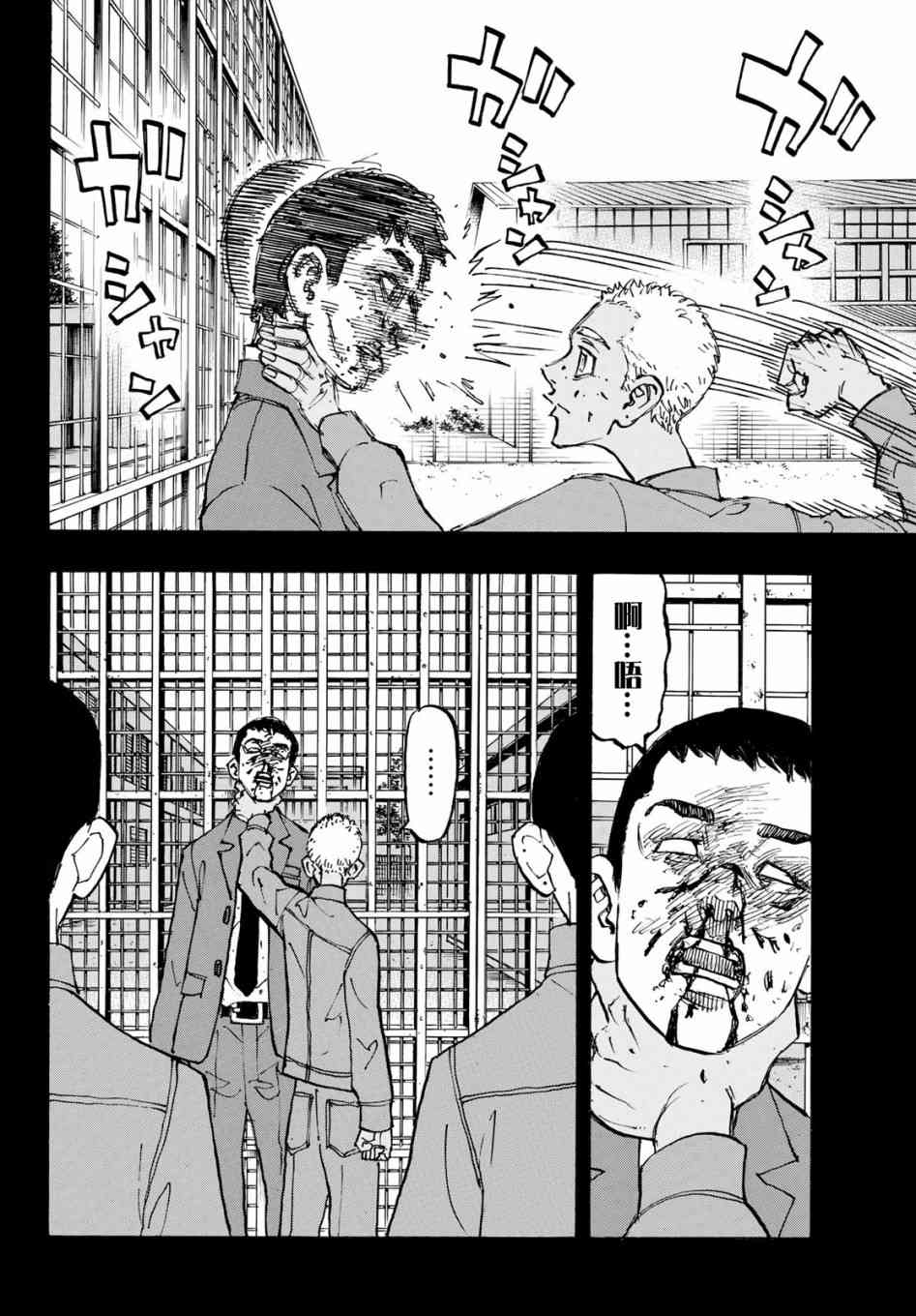《东京复仇者》第161话 the baby 第5页