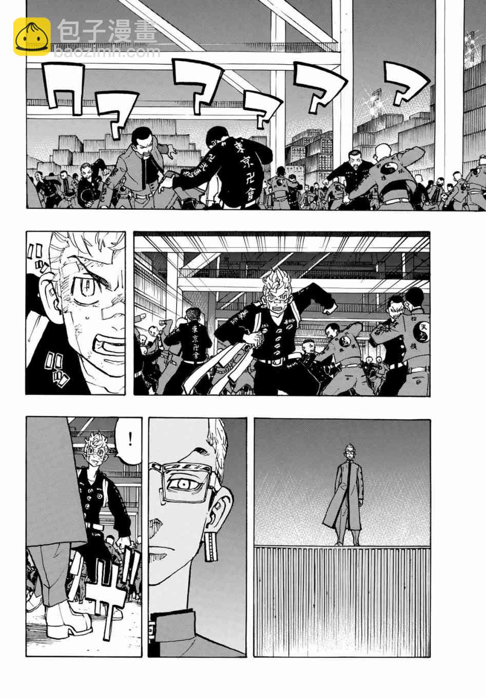 《东京复仇者》第161话 the baby 第9页