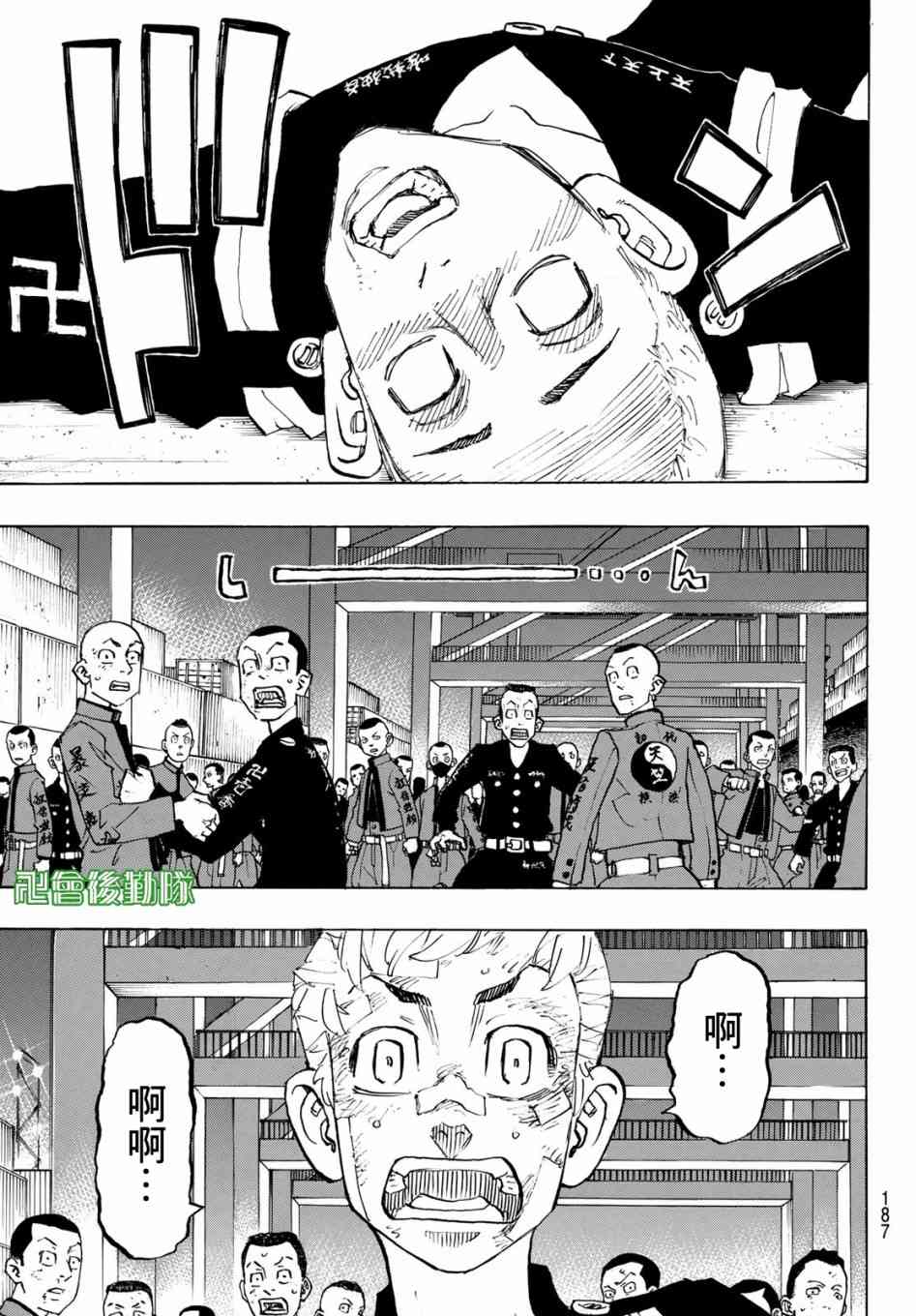 《东京复仇者》第160话 Stand no chance 第18页