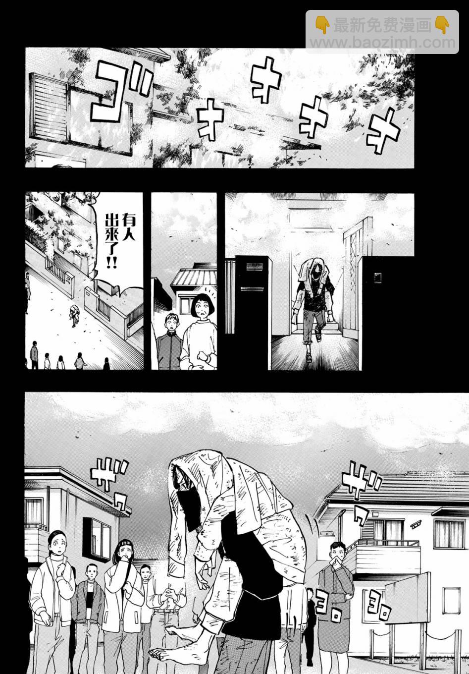《东京复仇者》第163话 Awake my potential 第14页