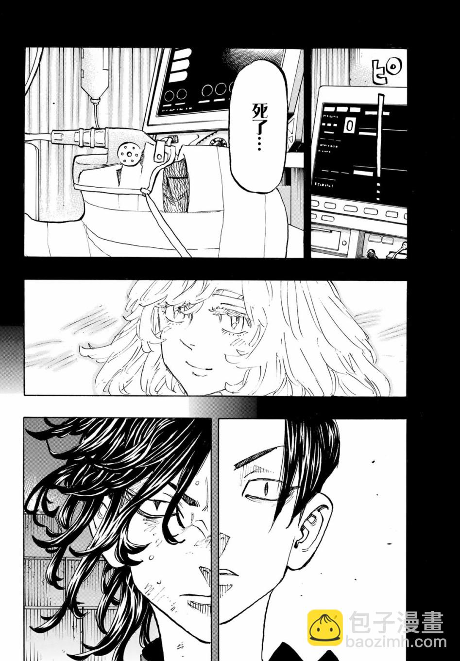 《东京复仇者》第164话 Head the list 第6页