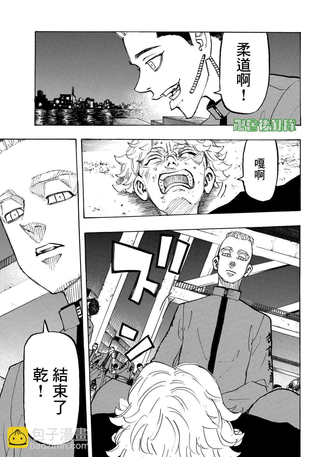 《东京复仇者》第165话 Things change,but not all 第11页