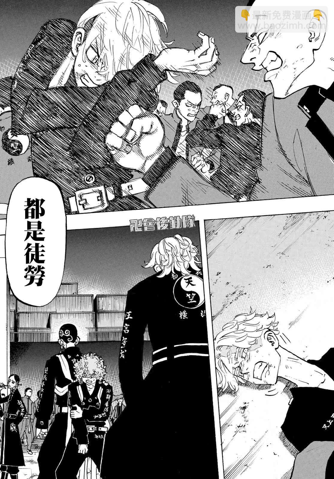 《东京复仇者》第165话 Things change,but not all 第19页