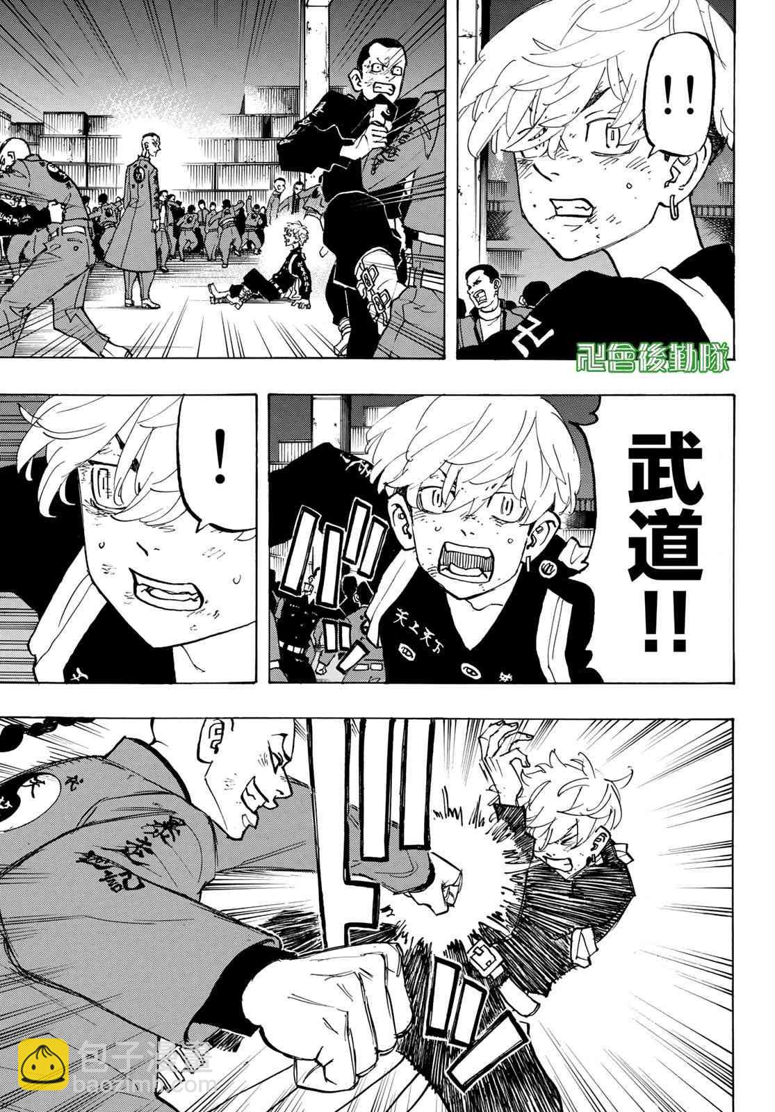 《东京复仇者》第165话 Things change,but not all 第5页