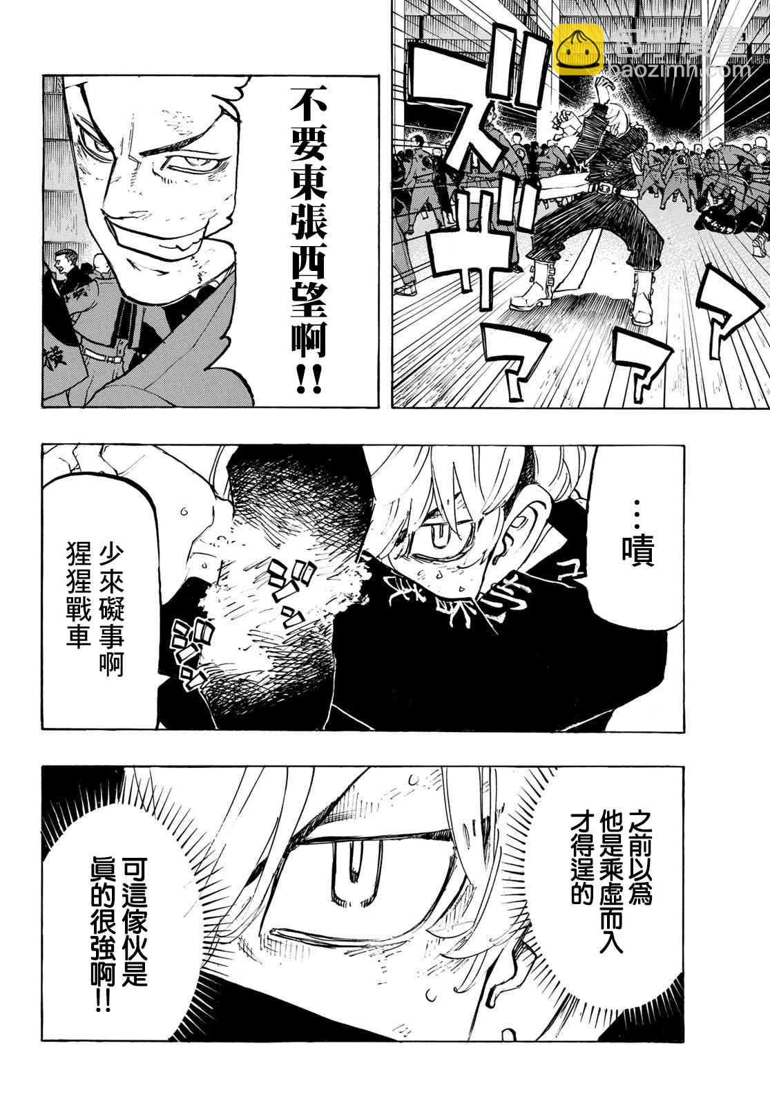 《东京复仇者》第165话 Things change,but not all 第6页