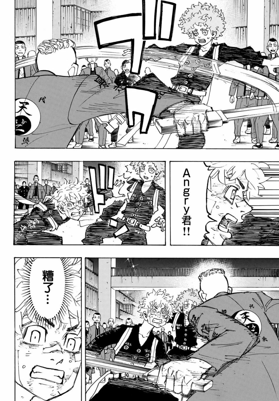《东京复仇者》第166话 Brave heart 第10页