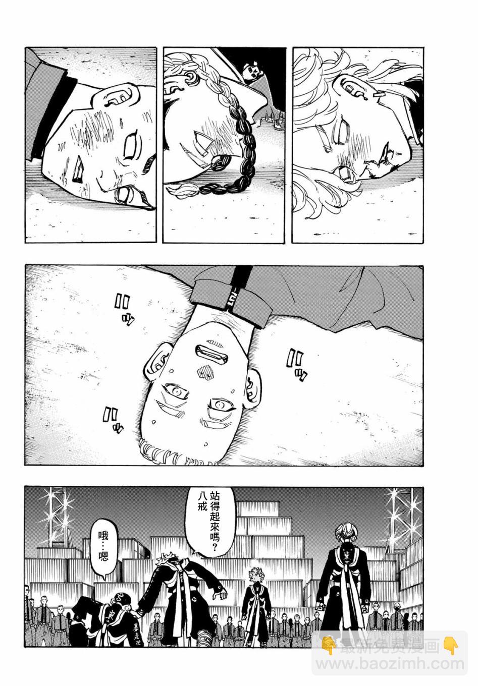 《东京复仇者》第166话 Brave heart 第4页