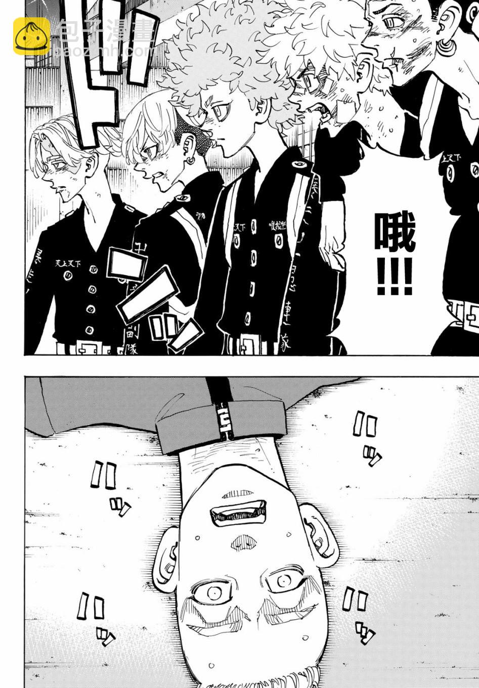 《东京复仇者》第166话 Brave heart 第6页