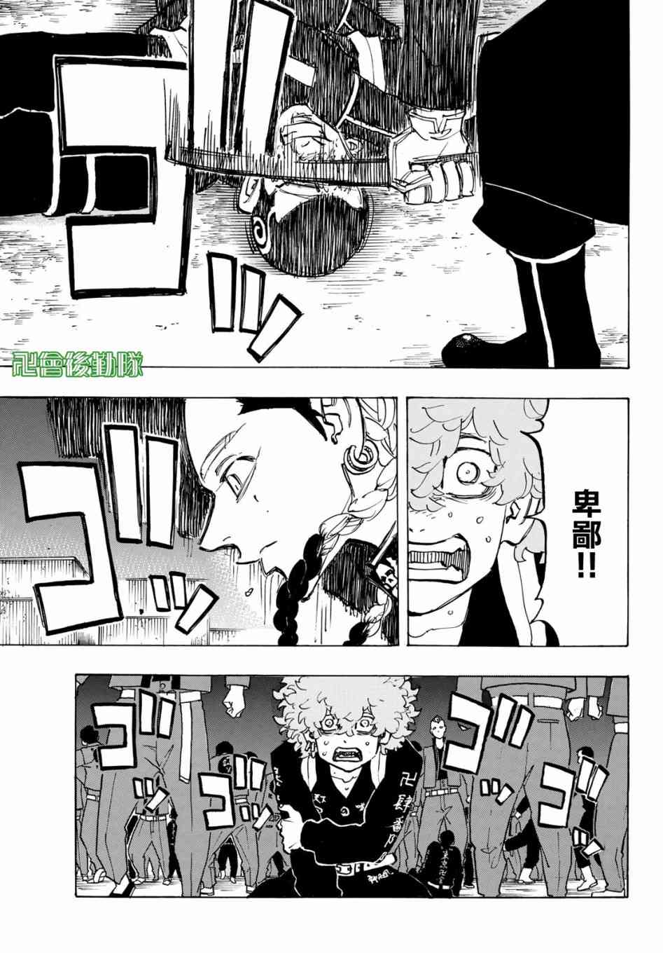 《东京复仇者》第167话 Who wouldn't 第11页