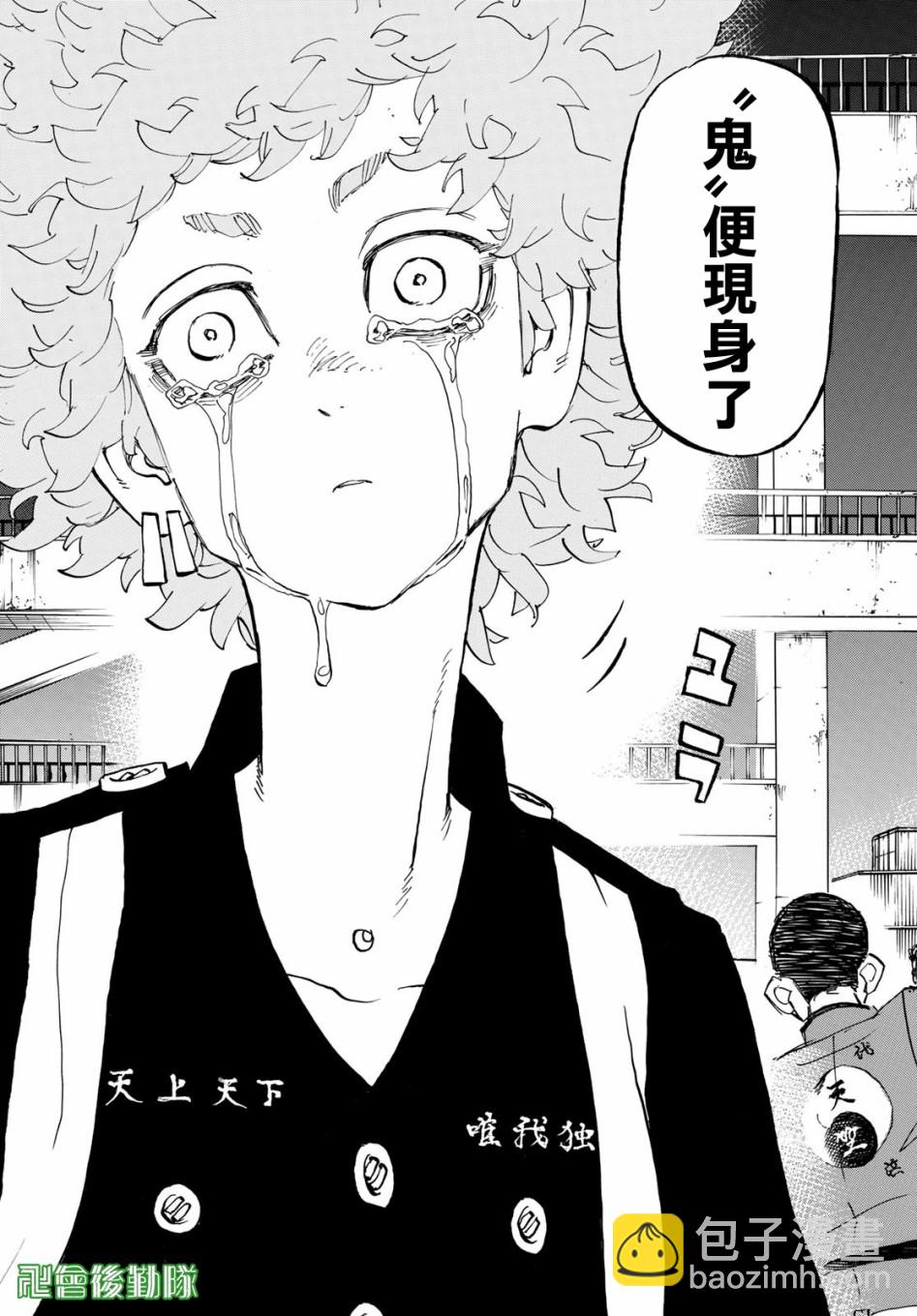 《东京复仇者》第167话 Who wouldn't 第15页