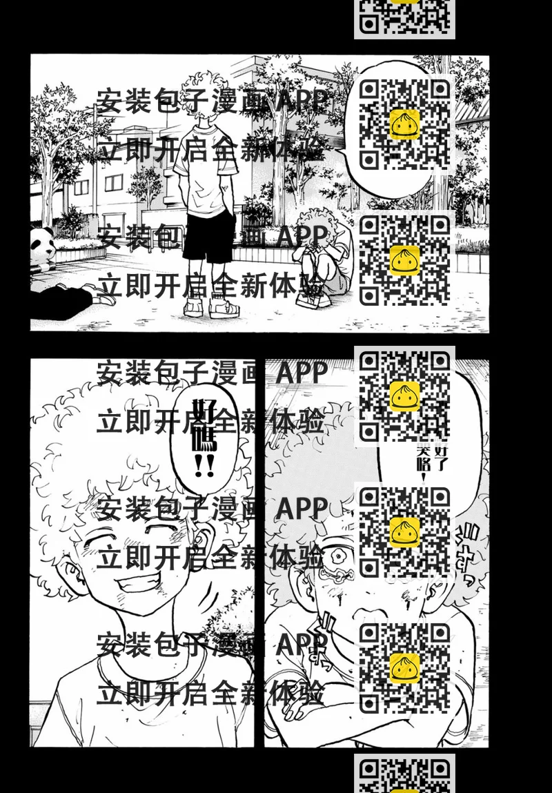 《东京复仇者》第167话 Who wouldn't 第2页